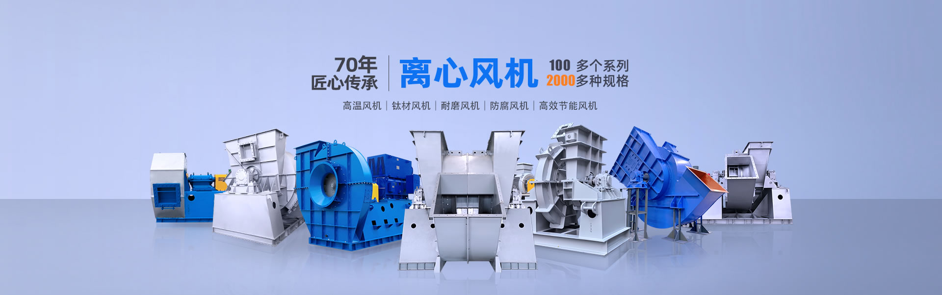 電力行業(yè)風(fēng)機(jī)